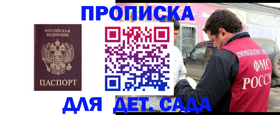 временная регистрация купить в Шумерле