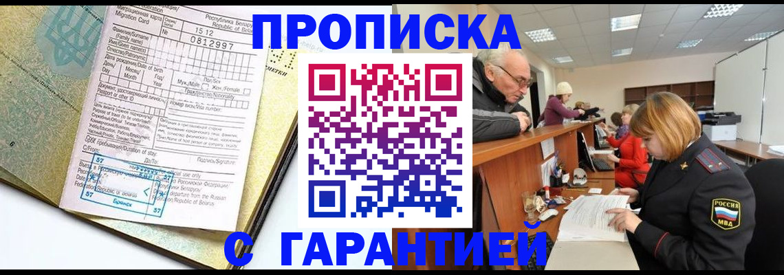 временная регистрация в Шумерле